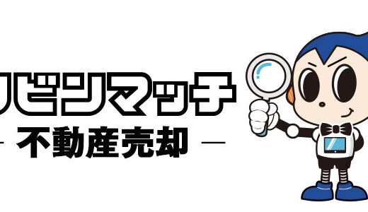 不動産一括査定サイトのおすすめランキング